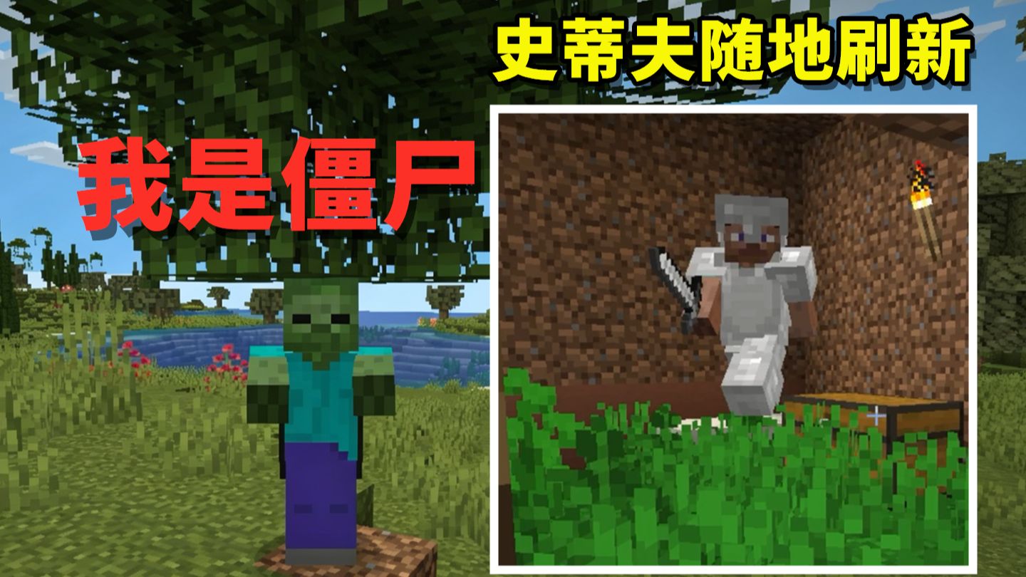 LOL版“倒反天罡”：从被僵尸碾压到化身怪物，史蒂夫才是终极Boss